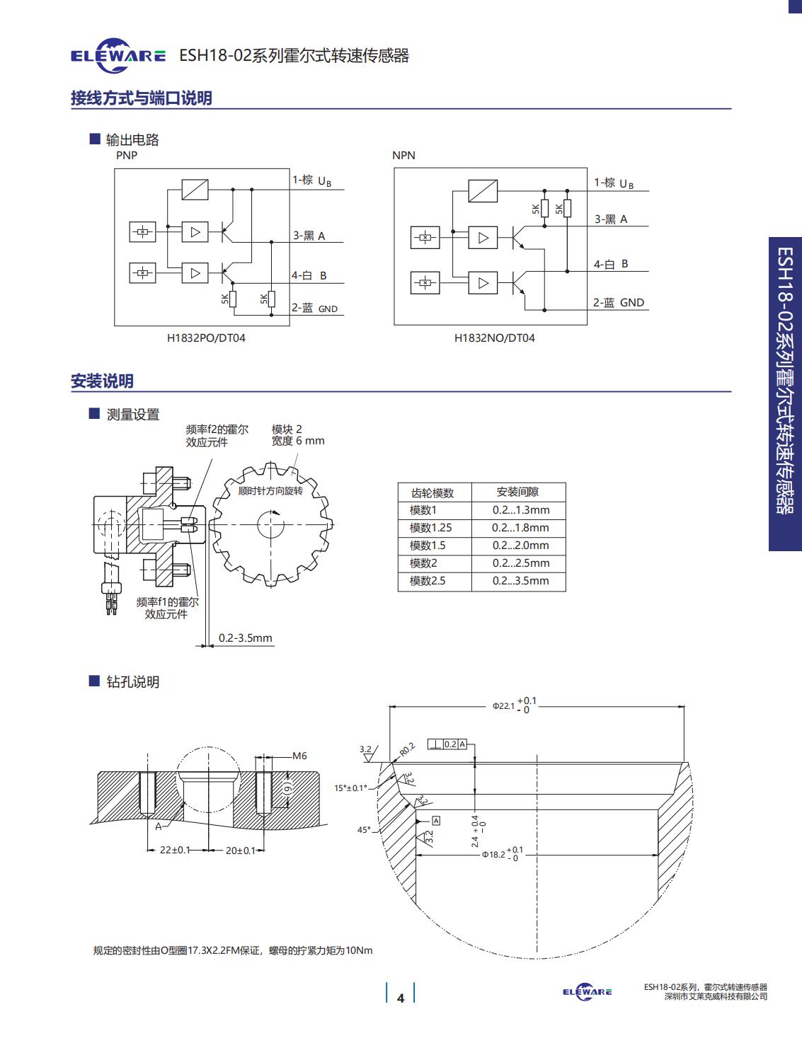 轉速傳感器 閥芯位置傳感器 閥芯位移傳感器